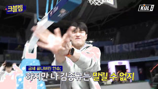 A huge mosquito bit my foot! It was itchy!" | All-Star Game KBL Cam Part 2