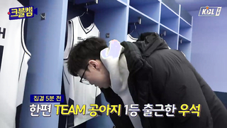 A huge mosquito bit my foot! It was itchy!" | All-Star Game KBL Cam Part 2