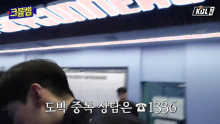 A huge mosquito bit my foot! It was itchy!" | All-Star Game KBL Cam Part 2