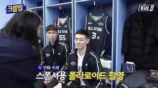 A huge mosquito bit my foot! It was itchy!" | All-Star Game KBL Cam Part 2