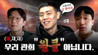 Our Kwanhee is not a 'world-class player.' Is that right.