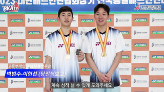2023 Korean Badminton Association Long-Term Classification Tournament (Middle and High School Division)