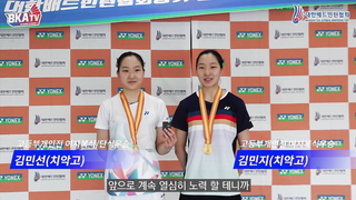 2023 Korean Badminton Association Long-Term Classification Tournament (Middle and High School Division)