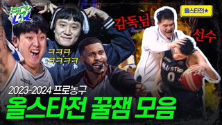 If I go to the All-Star Game~ I'll make biased calls~ I'll push the coaches~ I'll even throw some punches~ and dance~" | Pick and Roll All-Star Game