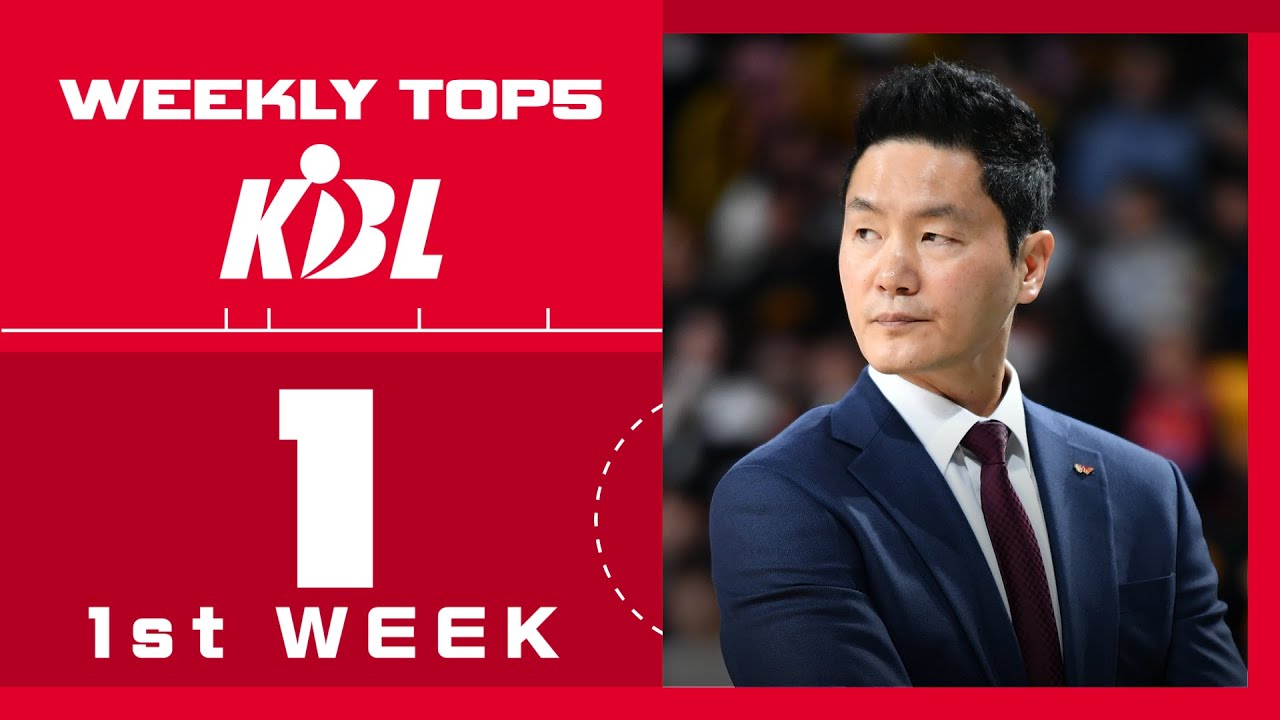 WEEKLY TOP5 [January 1st Week]