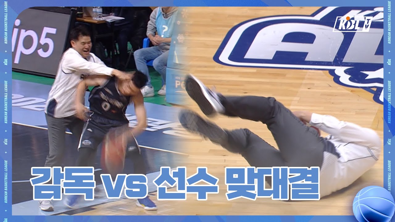 "2023-2024 Jeonggwanjang Pro Basketball All-Star Game Coach vs. Player Matchup