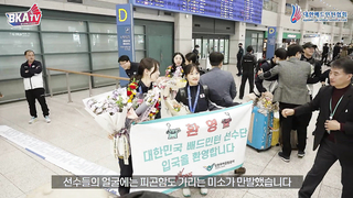 BKA TV Goes to the Return Scene of the National Badminton Team from the All England Open