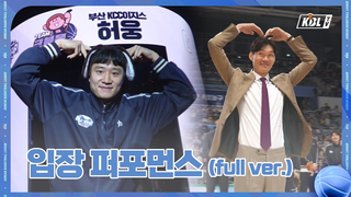 2023-2024 Jeonggwanjang Pro Basketball All-Star Game Entrance Performances