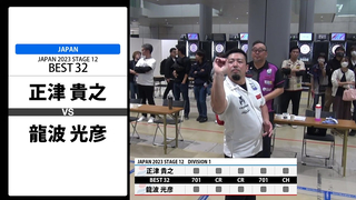 Masatsugu Tadashi vs. Mitsuhiko Ryūha】JAPAN 2023 STAGE12 Gifu BEST32