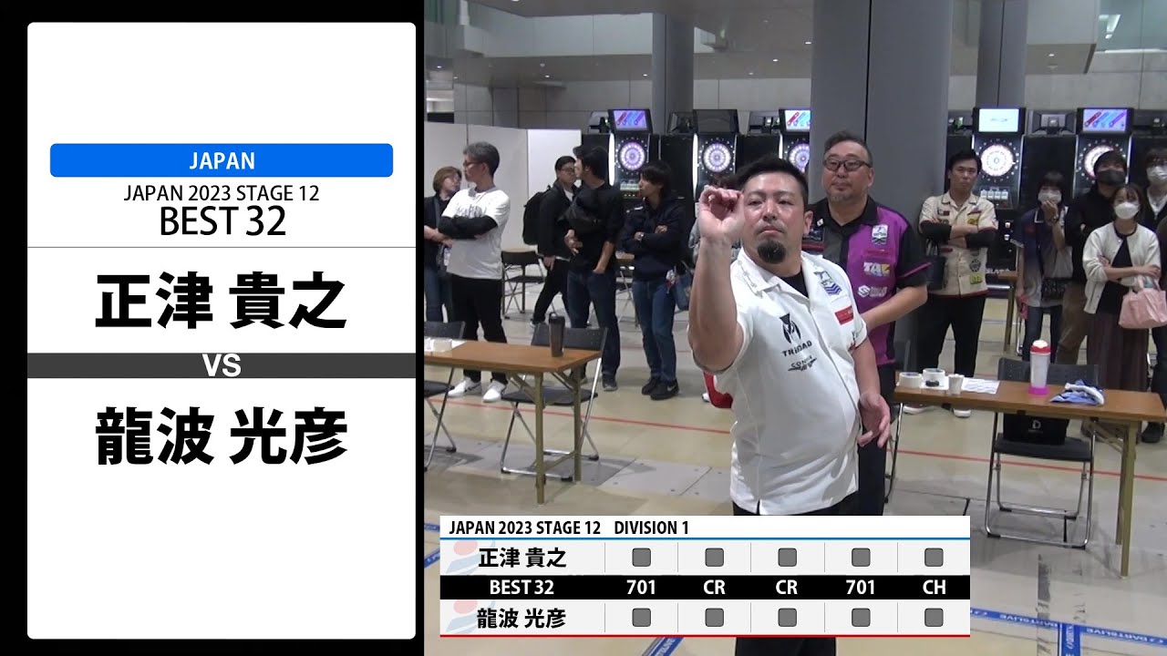 Masatsugu Tadashi vs. Mitsuhiko Ryūha】JAPAN 2023 STAGE12 Gifu BEST32