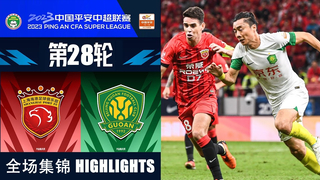 HIGHLIGHTS Shanghai Port vs Beijing Guoan Chinese Super League 2023 RD28