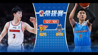 CBA Guangdong VS Shandong Full Game Highlights | Mar 20,2024