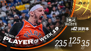 23-24 Week19 Single Week MVP｜Washburn｜Taoyuan Puyuan Leading Ape
