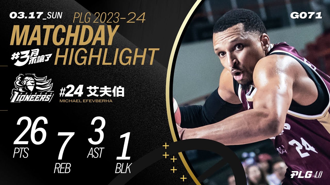 Hsinchu Uncle transforms into a fierce scoring machine, with Effebi contributing 26 points to the firepower!