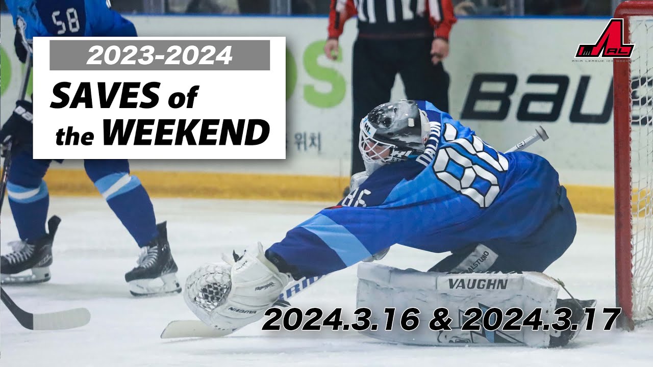 SAVES of the WEEKEND | 2024.3.16 & 2024.3.17