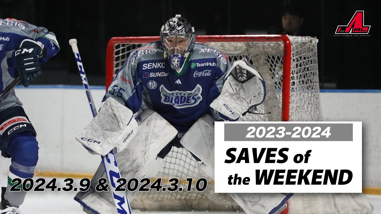 SAVES of the WEEKEND | 2024.3.9 & 2024.3.10
