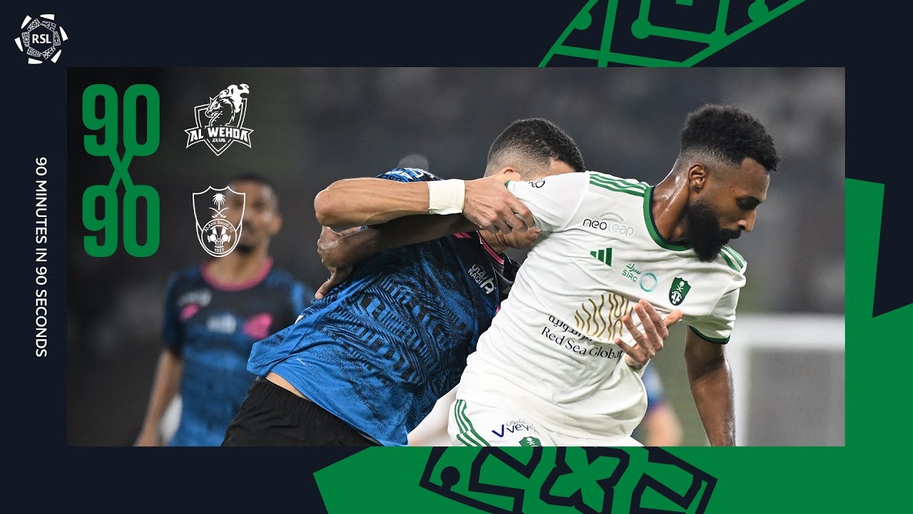 90 Minutes in 90 Seconds: Al Wehda vs Al Ahli | Roshn Saudi League 2023-24 Matchweek 27