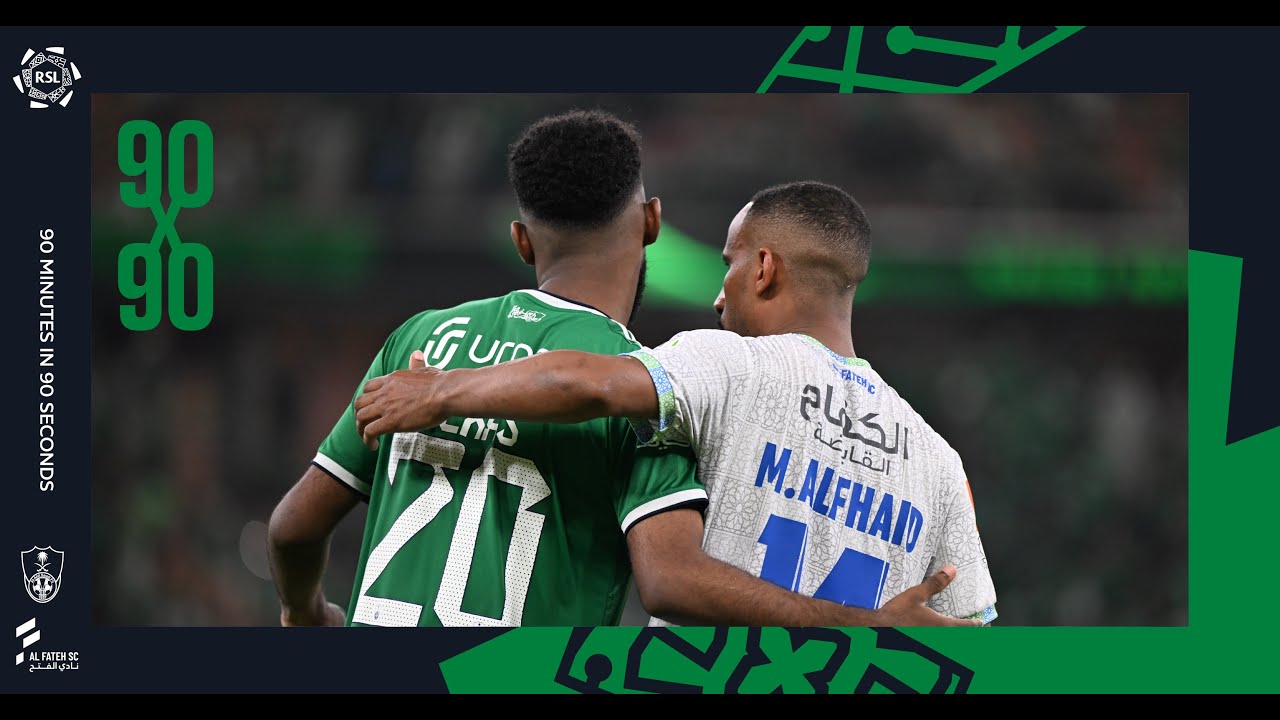 90x90 || Al Ahli v Al Fateh