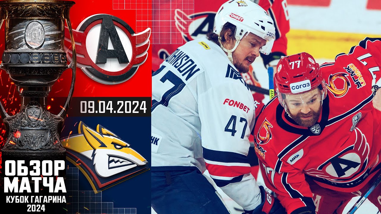 АВТОМОБИЛИСТ - МЕТАЛЛУРГ | КХЛ Обзор Кубка Гагарина 2024 | Полуфинал – Матч №4 | ФАНТАСТИКА????????????