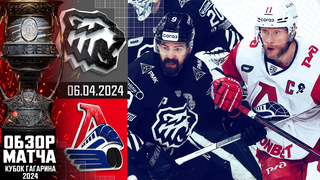 ТРАКТОР - ЛОКОМОТИВ | КХЛ Обзор Кубка Гагарина 2024 | Полуфинал – Матч №3 |