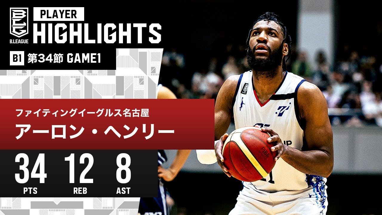 Player Highlights: Aaron Henry (#11) – Fighting Eagles Nagoya | Round 34 Game 1 | April 20, 2024 – Pro Basketball (B.League)