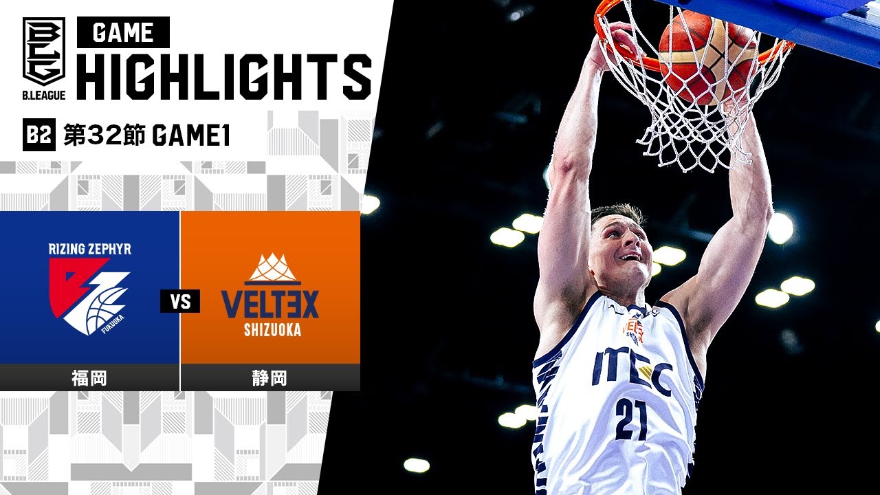 Highlights: Rising Zephyr Fukuoka vs Veltex Shizuoka | B2 Round 32 Game 1 | April 20, 2024 – Pro Basketball (B.League)