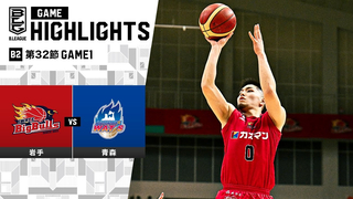 Highlights: Iwate Big Bulls vs Aomori Wat’s | B2 Round 32 Game 1 | April 20, 2024 – Pro Basketball (B.League)