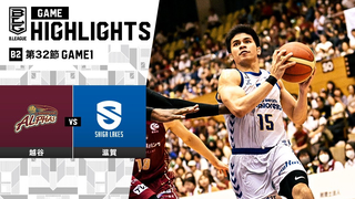 Highlights: Koshigaya Alphas vs Shiga Lakes | B2 Round 34 Game 1 | April 20, 2024 – Pro Basketball (B.League)