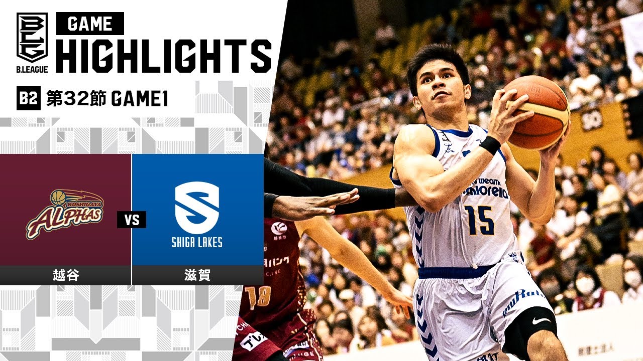 Highlights: Koshigaya Alphas vs Shiga Lakes | B2 Round 34 Game 1 | April 20, 2024 – Pro Basketball (B.League)