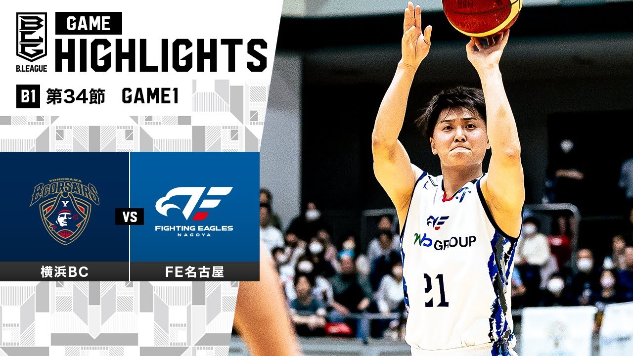 Highlights: Yokohama B-Corsairs vs Fighting Eagles Nagoya | B1 Round 34 Game 1 | April 20, 2024 – Pro Basketball (B.League)