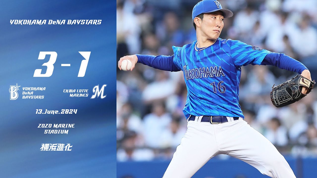Chiba Lotte Marines vs Yokohama BayStars | Highlights & Game Stats