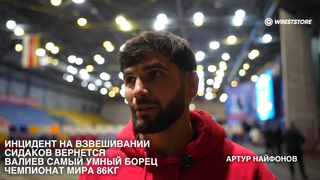Я стоял за Тейлором и думал может он на категорию выше борется — Артур Найфонов