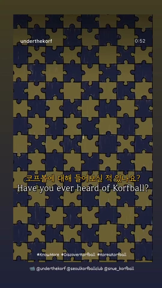 Have you ever heard about #korfball? 코프볼을 아시나요? #KnowMore #Discover...