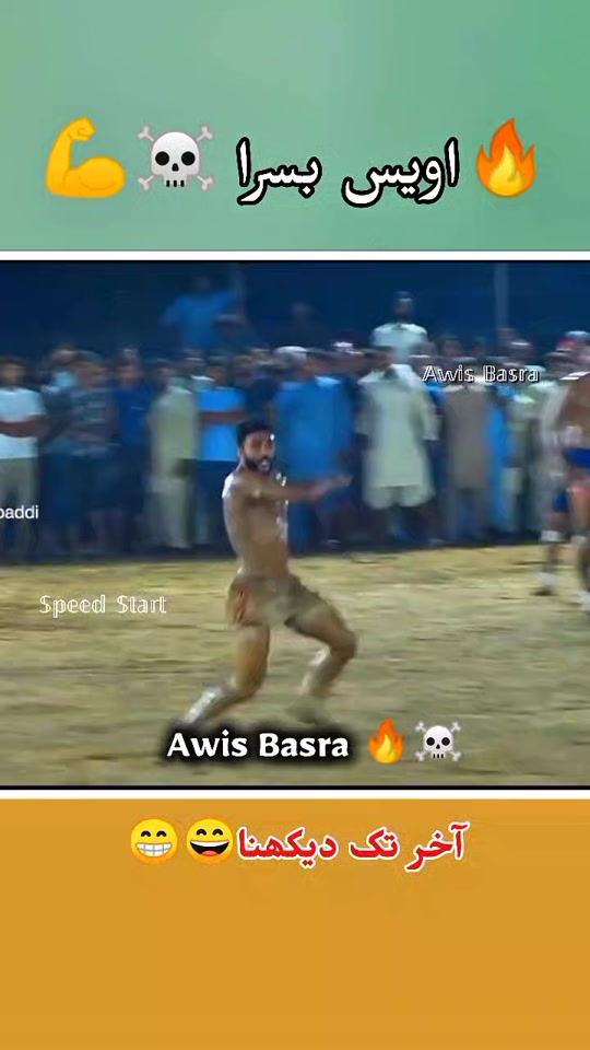 Awis Basra Fastes kabaddi player #tiktokviral #kabaddi #kabad...