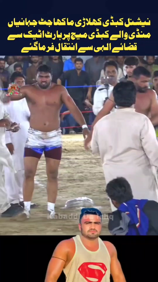 #makhajutt #kabbadilover #pakistan #kabbadi